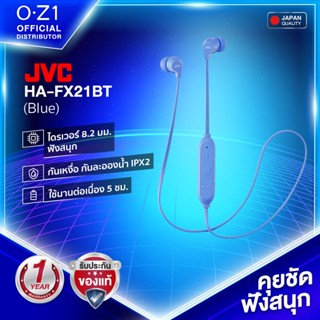 JVC HA-FX21BT หูฟังบลูทูธคล้องคอ เบสแน่น ฟังสนุก มีไมค์สนทนา กันน้ำ IPX2 [มาตรฐานญี่ปุ่น]