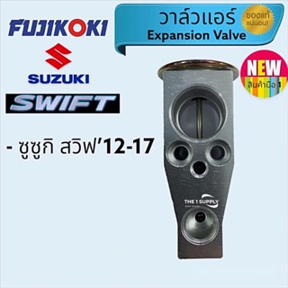 วาล์วแอร์ ซูซูกิ สวิฟ’12,Suzuki Swift 2012 Expansion Valve