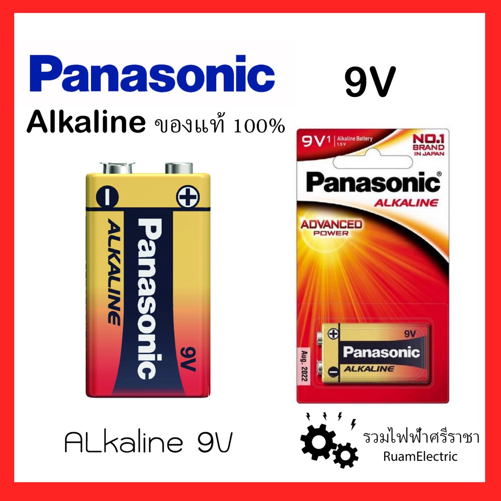 ถ่านอัลคาไลน์ /ถ่านไฟฉาย 9V พานาโซนิค ของแท้ Battery Alkaline Panasonic ของแท้100%!!