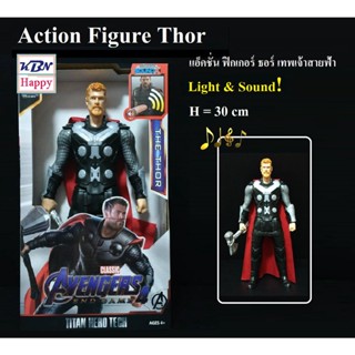 Action Figure Thor Light &amp; Sound! 30cm โมเดล ฟิกเกอร์ ธอร์ เทพเจ้าสายฟ้า มีเสียงมีไฟ เมื่อกดปุ่มที่หน้าอก ของเล่น หุ่นยน