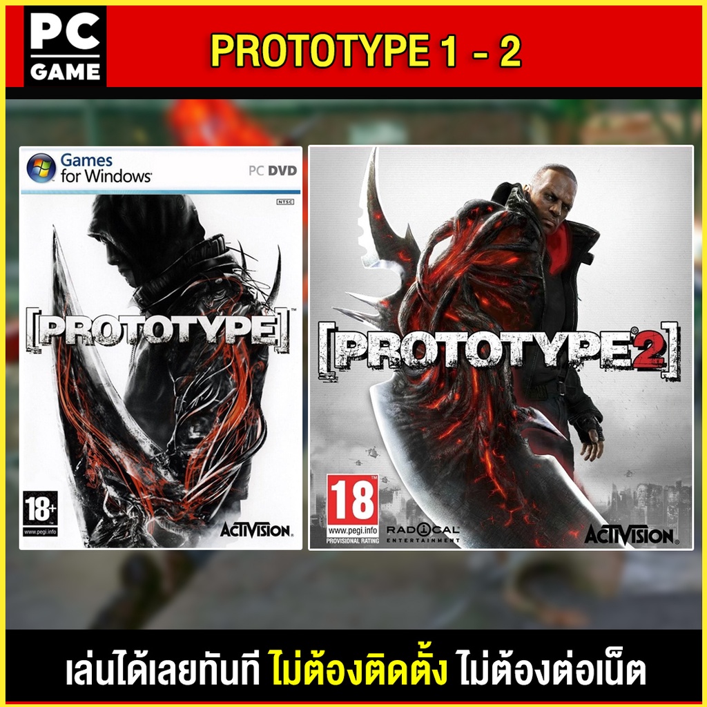 (PC GAME) PROTOTYPE 1 - 2 นำไปเสียบคอมเล่นผ่าน Flash Drive ได้ทันที โดยไม่ต้องติดตั้ง