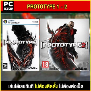 🎮(PC GAME) PROTOTYPE 1 - 2  นำไปเสียบคอมเล่นผ่าน Flash Drive ได้ทันที โดยไม่ต้องติดตั้ง