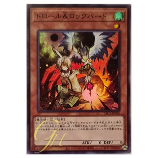 [PAC1-JP026] Droll &amp; Lock Bird (Super Rare)