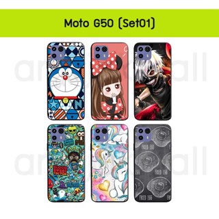 เคส moto g50 ลายการ์ตูน กรอบยางโมโตจี50 ลายการ์ตูน 01 moto g 50 พร้อมส่งในไทย มีเก็บปลายทาง