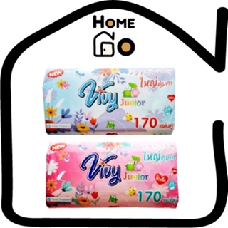 Vivy (วีวี่) กระดาษทิชชู่ จูเนียร์ 170 แผ่นคู่ หนา 2ชั้น (1ห่อ)