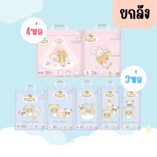 Cherry Baby รุ่น Organic Premium คุมะ ยกลัง