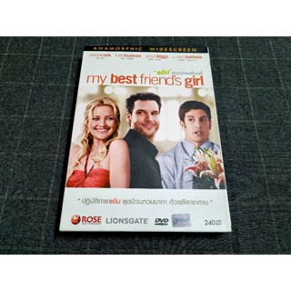 DVD ภาพยนตร์โรแมนติก คอมเมดี้สุดน่ารัก "My Best Friends Girl / แอ้ม ด่วนป่วนเพื่อนซี้" (2008)