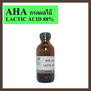 กรดAHA กรดผลไม้ กรดแลคติก AHAกรดผลไม้ (Lactic Acid 88%) ช่วยผลัดเซลผิวใหม่ ใช้ผสมกับเครื่องสำอาง ขนาด 50 และ 100 กรัม