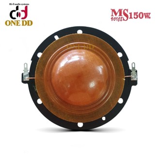 ว้อยฮอร์น MS 150W ว้อยซ์ voice coil (ONE DD)