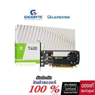 VGA (การ์ดแสดงผล) LEADTEK NVIDIA QUADRO T400 - 4GB GDDR6 64BIT ประกัน 3 ปี *ของแท้ ประกันศูนย์*