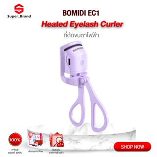 BOMIDI EC1 Heated Eyelash Curler ที่ดัดขนตา ที่ดัดขนตาไฟฟ้า เครื่องดัดขนตาไฟฟ้า ชาร์จไฟได้ ตั้งค่า 2 โหมด ดัดขนตางอนเร็ว