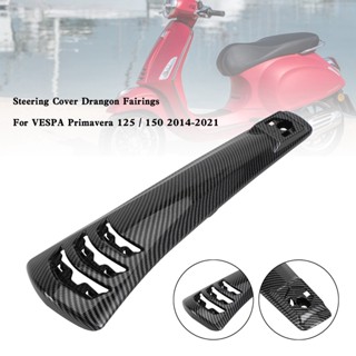 ฝาครอบรถจักรยานยนต์พวงมาลัยฝาครอบแฟริ่งสำหรับ VESPA Sprint Primavera 125/150 2014-2021 คาร์บอน