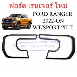 (1คู่) ครอบไฟหน้า ฟอร์ด เรนเจอร์  สปอร์ต WT SPORT XLT 2022 2023 2024 สีดำด้าน โลโก้แดง FORD RANGER ครอบไฟหน้ารถยนต์