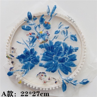 [Beautiful Embroidery] ผ้าลูกไม้ ปักเลื่อม ขนาดเล็ก หลากสี สําหรับตกแต่งชุดราตรี