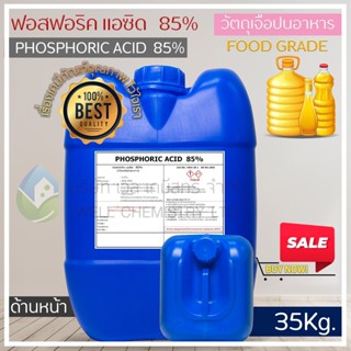 กรดฟอสฟอริก แอซิด (Phosphoric Acid 85%) ขนาด 35 กก. (Food Grade)**1 Order/1 ชิ้น** / ปุ๋ยฉีดพืช,ปลูกผักไฮโดรโปนิกส์