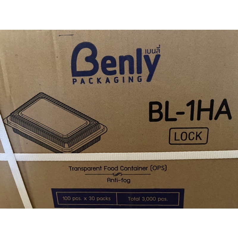 ⚡️BL-1HA ล็อคได้ ops ⚡️ใส่ร้อนหรือเย็นไม่มีไอน้ำ 1 ลัง 3000 ชิ้น