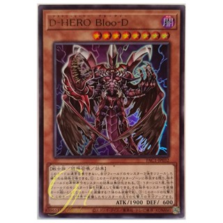 [PAC1-JP032] Destiny HERO - Plasma (Ultra Rare)