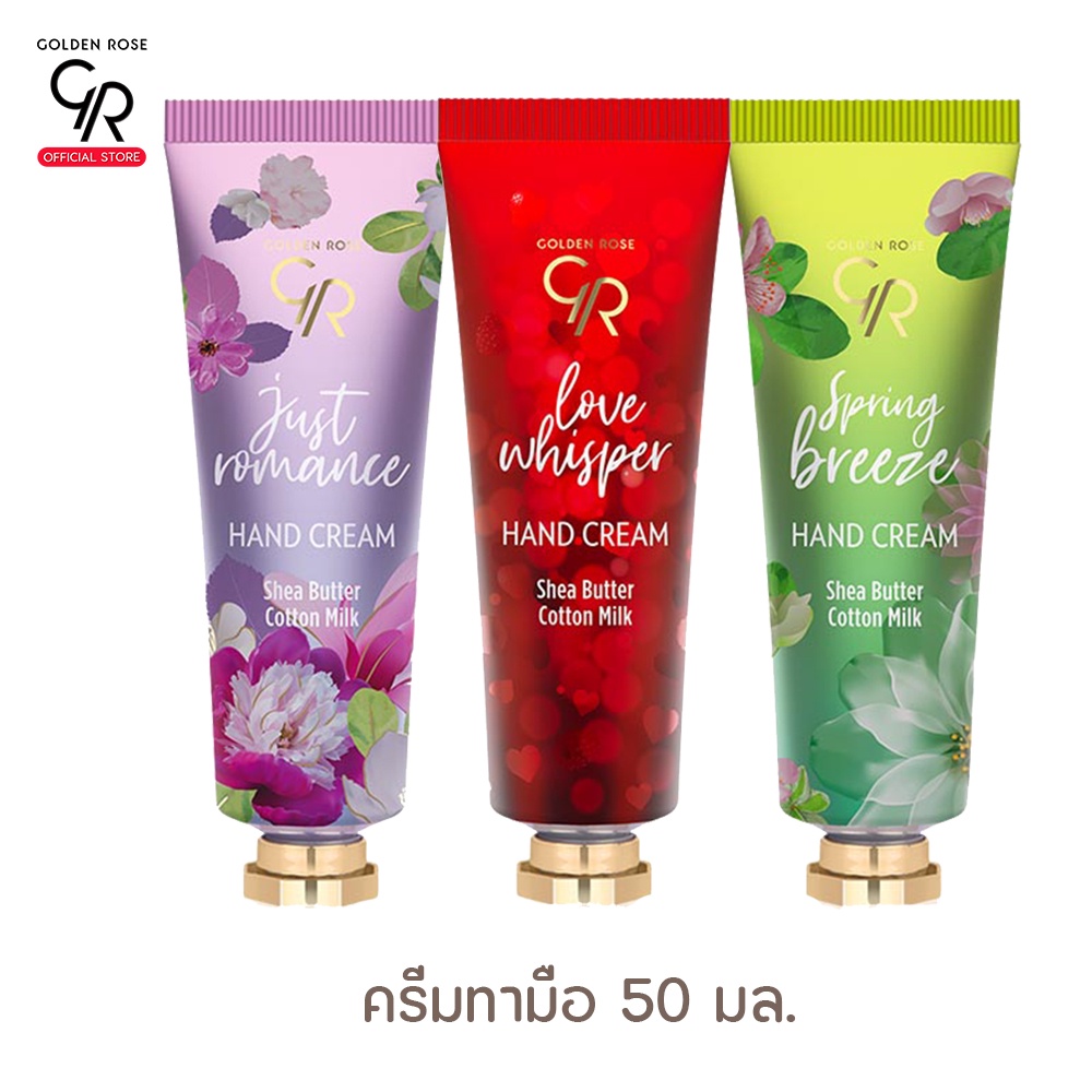 Golden Rose Hand Cream 50ml. โกลเด้น โรส ครีมทามือ 50 มล. มือนุ่ม เนื้อครีมซึมเร็ว มือนุ่ม