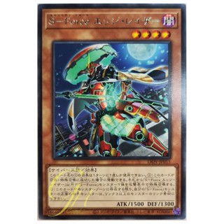 [LIOV-JP015] S-Force Edge Laser (Rare)