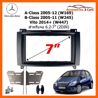 หน้ากากวิทยุรถยนต์ ยี่ห้อ BENZ รุ่น A-Class ปี 2005-12 (W169) รุ่น B-Class ปี 2005-11 (W245) รุ่น Vito ปี 2014+ (W447)