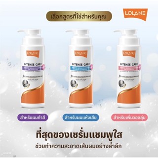 Lolane Intense Care Keratin Serum Shampoo อินเทนซ์ แคร์ เคราติน เซรั่ม แชมพู400มล.