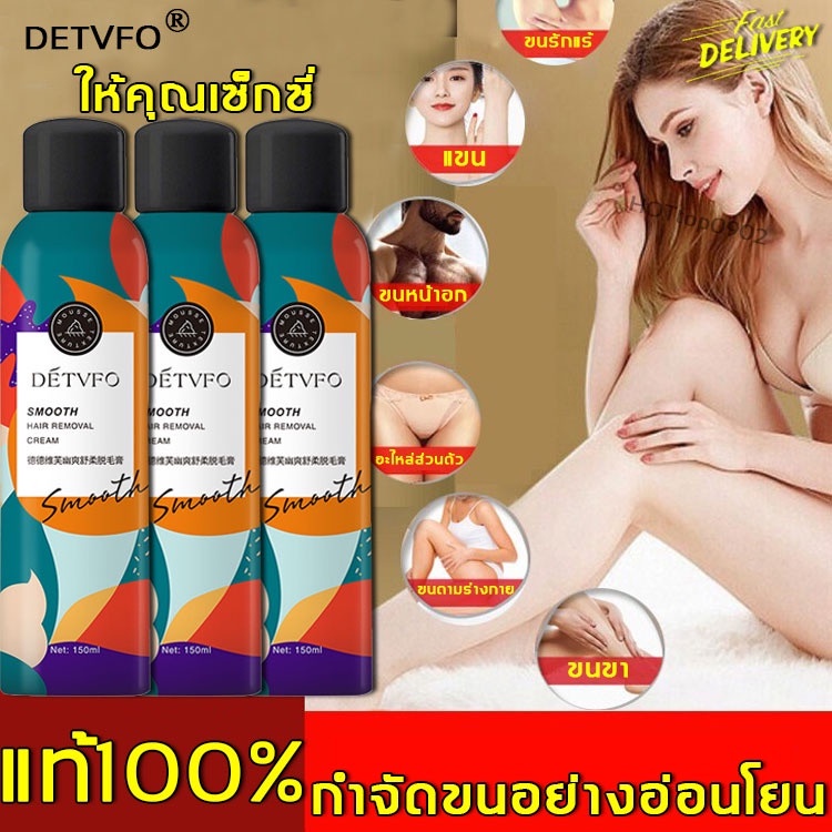 DSmile มูสกำจัดขน มูสกำจัดขนถาวร กำจัดขนขา กำจัดขนรักแร้ ขจัดขน อ่อนโยนต่อผิว