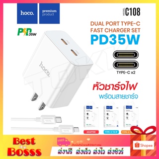 hoco C108 หัวชาร์จ /สายชาร์จ PD35W Type-C x2 Dual Port 2PD (2C) Fast Charger Set ชาร์จเร็ว รุ่นใหม่ล่าสุด