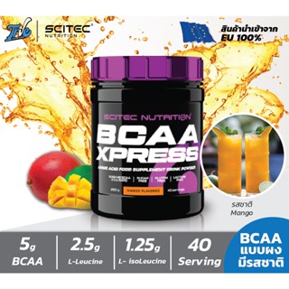 SCITEC BCAA Xpress 280 g อะมิโน บีซีเอเอ แบบผงรสชาติ มีส่วนช่วยฟื้นฟูสภาพกล้ามเนื้อ มี3รสชาติ