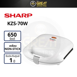 SHARP เครื่องทำแซนด์วิช รุ่น KZS-70W