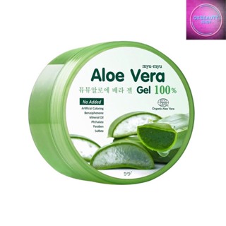 Myu-Myu Aloe Vera Gel มิวมิว อโล เวร่า เจล (300g.)