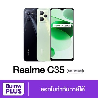 กรอกโค้ด 12DD915 ลดสูงสุด1000.- ( ประกันเต็มปี ) Realme C35 4/128GB ของแท้ เครื่องศูนย์ไทย ออกใบกำกับภาษีได้