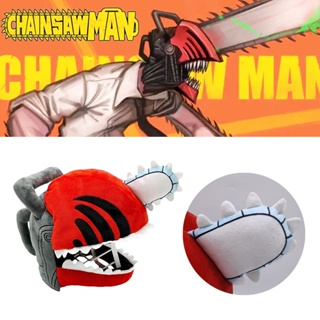 40cm Chainsaw Man Plush Headgear Power Denji Cosplay Plush Helmet Pochita Stuffed Toy Carnival Christmas Fancy Dress Party Props