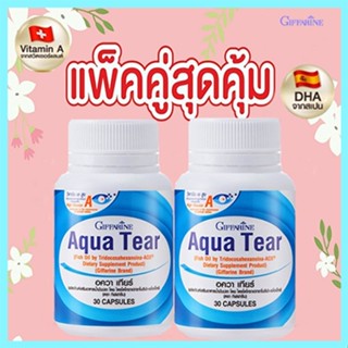 ซื้อคู่ถูกกว่า#DHAจากสเปนกิฟฟารีนอควาเทียร์ ควรทานทุกวัน/รหัส41715/รวม2กระปุก(กระปุกละ30แคปซูล)📌dErn