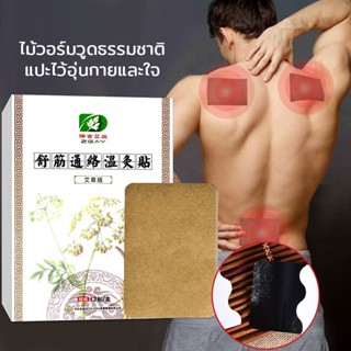 พลาสเตอร์บรรเทาปวด แผ่นแปะแก้ปวด กอเอี๊ยะ แผ่นแปะแก้ปวดสมุนไพร Pain patch 1กล่องบรรจุ12ชิ้น（710）