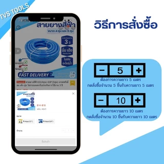 สายยางสีฟ้า1/2(4หุน)-5/8”(5หุน) เกรดพรีเมี่ยม เด้ง นุ่ม ไม่กรอบแตกรับประกันการใช้งาน 3 ปี(แบ่งขายเป็นเมตร)