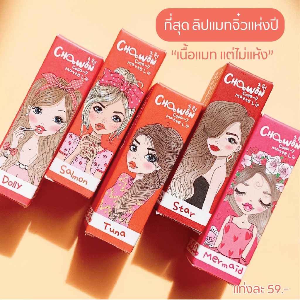 (ไม่ติดแมส) LIP MATTE 3 IN 1 (mini) ลิปแมทออร์แกนิค