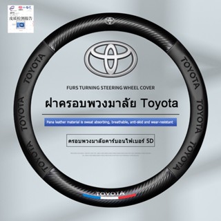 3D คาร์บอนไฟเบอร์พวงมาลัยสำหรับ Toyota Yaris ATIV GR Yaris VIOS Corolla Alitis Cross Camry CHR Prius Wigo Avanza Innova