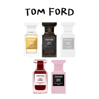 (น้ำหอมแบ่งขาย) รวมทุกกลิ่นของ Tom Ford 1ml-2ml