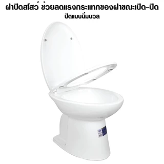 โถส้วม ตักราด จัมโบ้ สุขภัณฑ์ หน้ายาว นั่งราบ ราดน้ำ รุ่น FH 3152 ฝาซอฟต์ Soft close Blue diamond