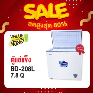 [สินค้าเกรด A มีตำหนิเล็กน้อย] SONAR ตู้แช่แข็ง 208 ลิตร 6.9 คิว ตู้แช่แข็ง รุ่น BD-208L