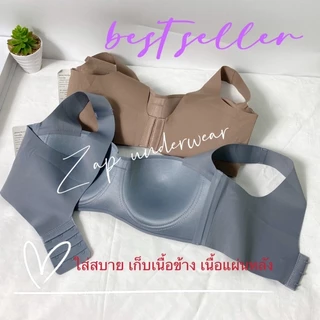 เสื้อใน sister hood 864 มีโครง เต้าเรียบ ครึ่งทรง ไร้ตะเข็บ เก็บข้าง ใส่สบาย