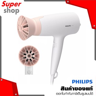 Philips ไดร์เป่าผม รุ่น BHD300/10 กำลังไฟ 1,600 วัตต์ อุปกรณ์เสริม ThermoProtect เป่าผมแห้งเร็ว