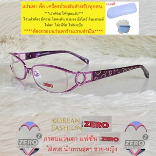 Fashion กรอบแว่นตา สำหรับตัดเลนส์ ชาย หญิง แว่นตา วินเทจ รุ่น 77038 สีม่วง กรอบเต็ม ทรงรี ขาข้อต่อ สแตนเลส