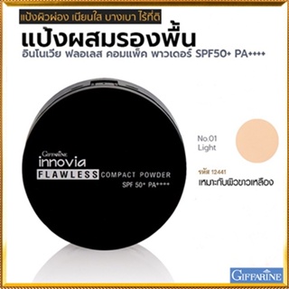 แป้งผสมรองพื้นกิฟารีนอินโนเวียฟลอเลสSPF50+PA++++ No.01ไลท์(ผิวขาวเหลือง)ละเอียดดุจกำมะหยี่/1ตลับ/รหัส12441/ขนาด11กรัม💦