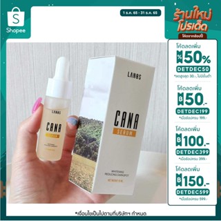 🔥ลด 50% ใส่โค้ด INCTTL12🔥 คาน่า เซรั่ม ผิวหน้า กระจ่างใส