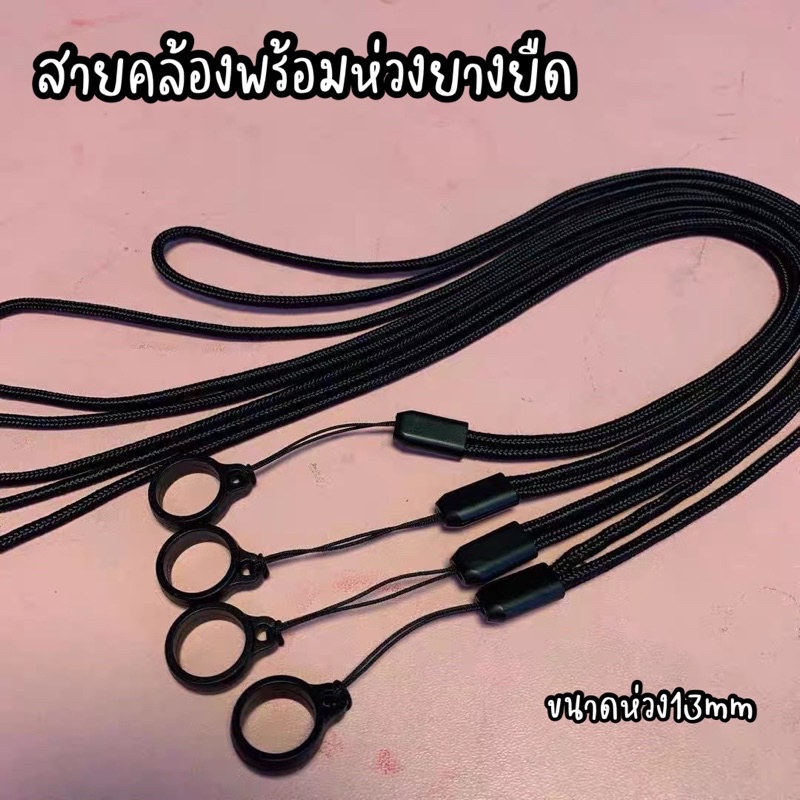 สายคล้องยาดม อเนกประสงค์