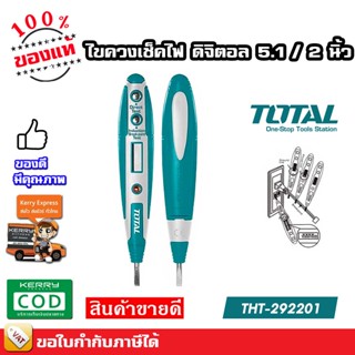 TOTAL ไขควงลองไฟ แบบธรรมดา และ แบบดิจิตอล ขนาด 5.1/2 นิ้ว / ขนาด 7.1/2 นิ้ว 100-500v (Voltage Tester)