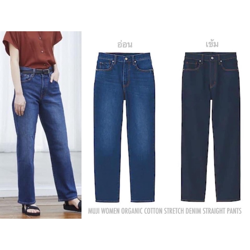 MUJI กางเกงยีนส์ผู้หญิง ทรงขากระบอกตรง MUJI WOMEN ORGANIC COTTON STRETCH DENIM STRAIGHT PANTS (C017)