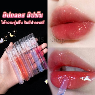 INS ลิปกลอส ลิปมัน ชิมเมอร์ใส ให้ความชุ่มชื้น ริมฝีปากเจลลี่  Lip Balm