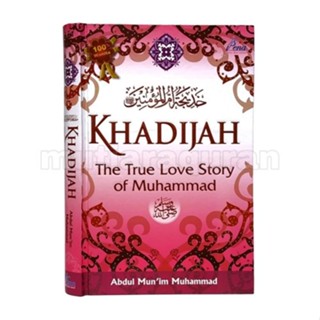 หนังสือ Khadijahs Book THE TRUE LOVE STORY OF MUHAMMAD - ABDUL MUNIM MUHAMMAD